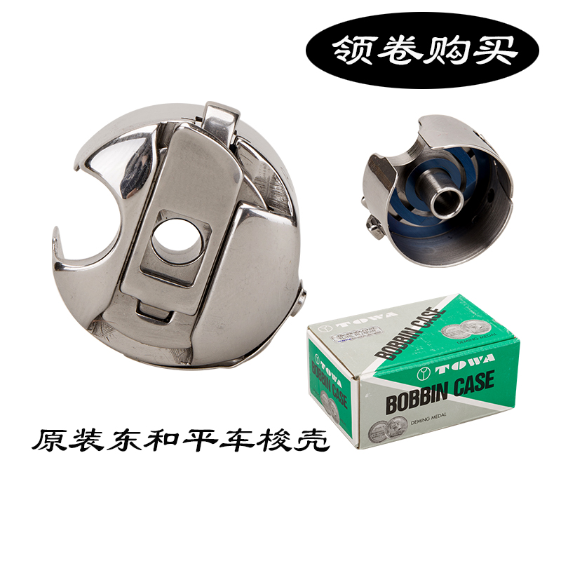 Sewing Thread Production - BC-DB1-NBL6 Японская компьютерная машина Jedong с